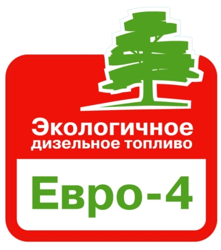 В Астрахани наладят  производство дизельного топлива класса «Евро-4»