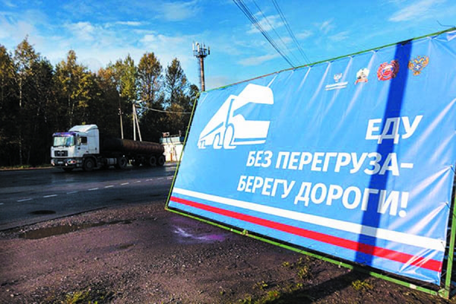 Астраханские депутаты просят федеральное правительство не кошмарить водителей на весогабаритном контроле