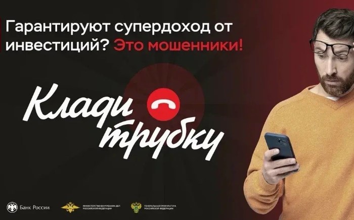 Астраханка отдала более 3 млн рублей за финансовую «аналитику»