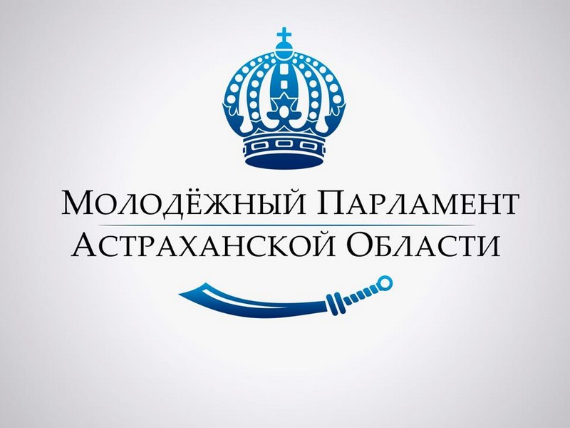 В программу формирования регионального молодежного парламента внесено важное обязательное условие