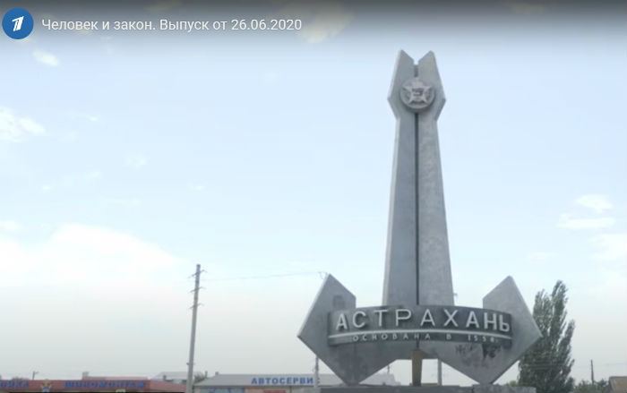 Астрахань засветилась на Первом канале: Человек и закон показал сюжет о чудовищно убитом ребенке