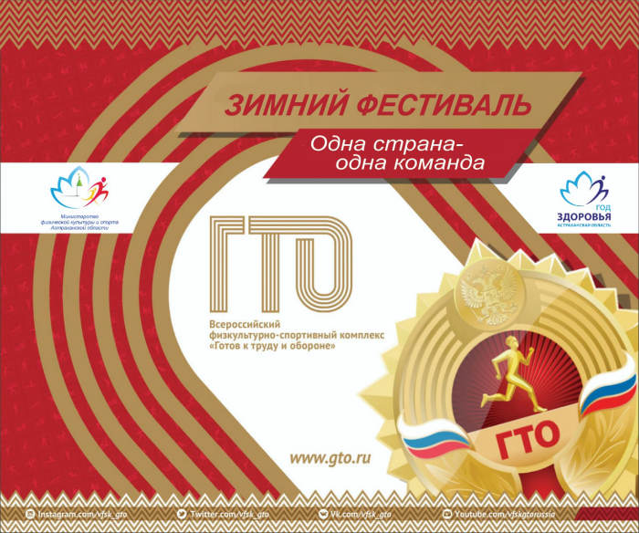 Мы выбираем ГТО!