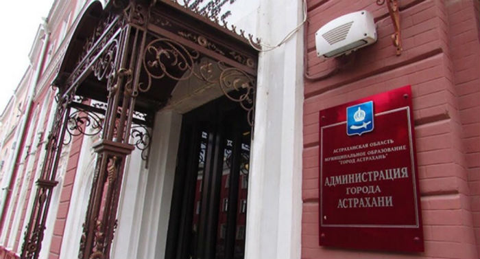 В администрации Астрахани грядут новые кадровые перестановки