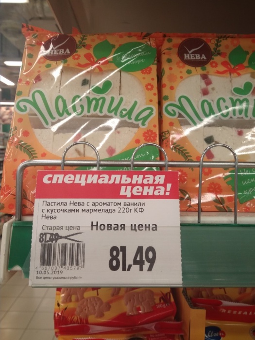 В астраханском гипермаркете сфотографировали смешную и бесполезную скидку