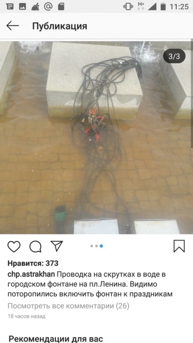 Любителям искупаться в фонтанах астраханские коммунальщики подготовили убийственный сюрприз