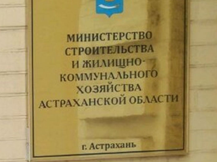 В астраханском министерстве строительства и ЖКХ очаг коронавируса