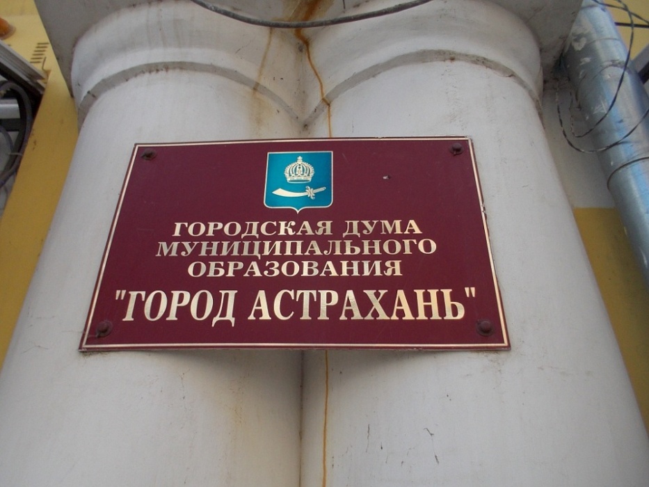 В Городской Думе Астрахани вместо главы администрации расстались с депутатом Ириной Рыбальченко