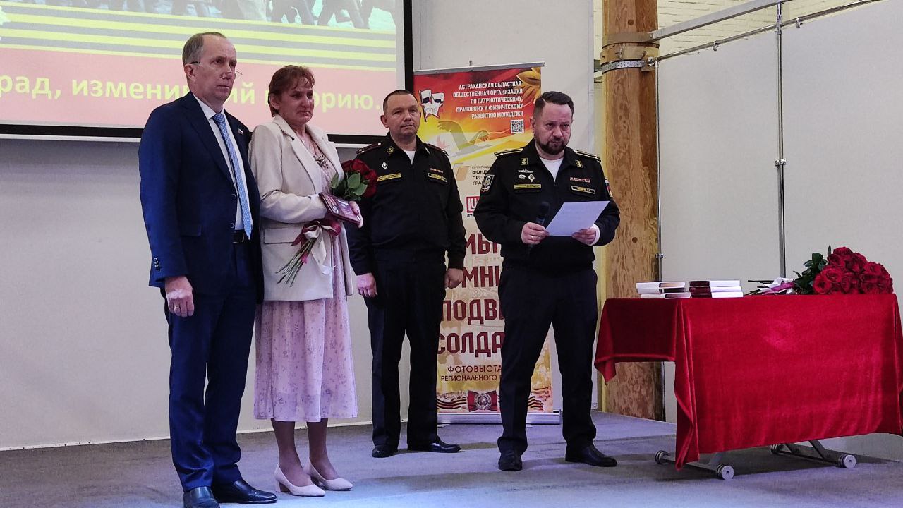 Семьям астраханцев, погибших на СВО, вручили ордена Мужества