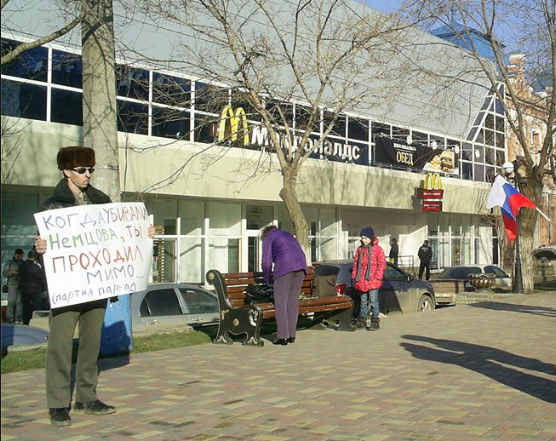 Астраханцам напомнили о годовщине убийства Бориса Немцова 