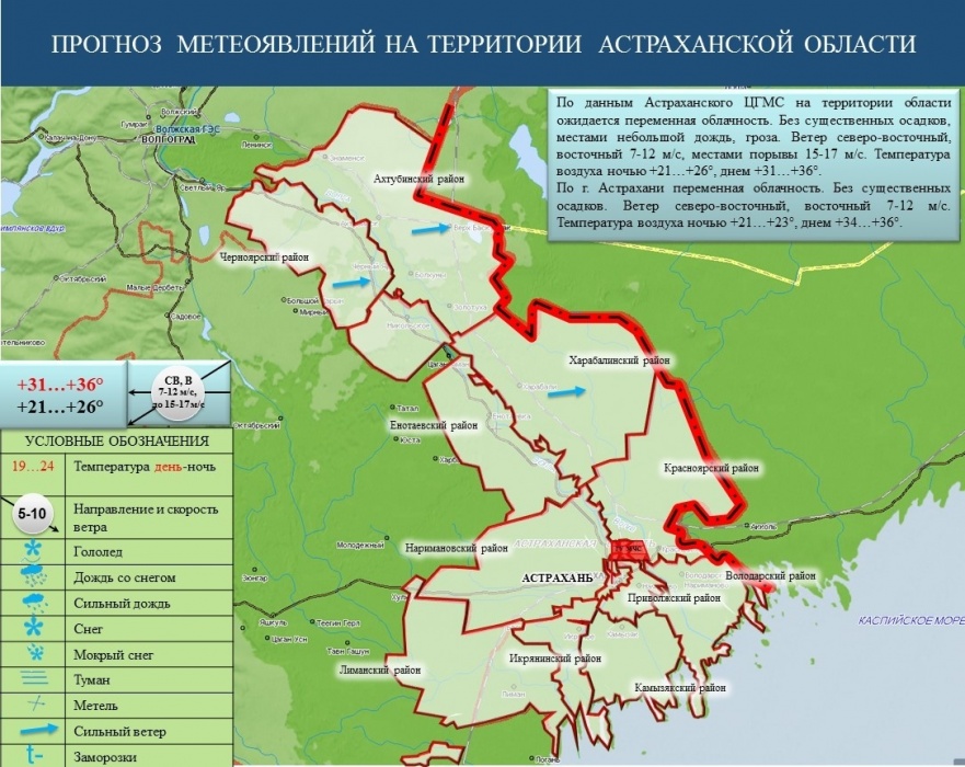 Сегодня в Астрахани снова жаришка