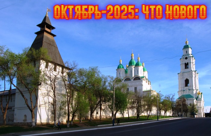 Пособие получать в цифрорублях, кредиты гасить маткапиталом: Какие перемены ожидают астраханцев в середине осени