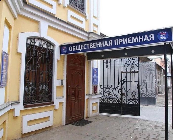 В региональной Общественной приёмной партии «Единая Россия» в Астрахани начали принимать гуманитарную помощь для беженцев с Донбасса 