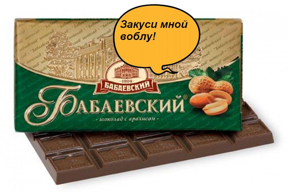 Астраханский арахис теперь можно попробовать в шоколаде «Бабаевский»