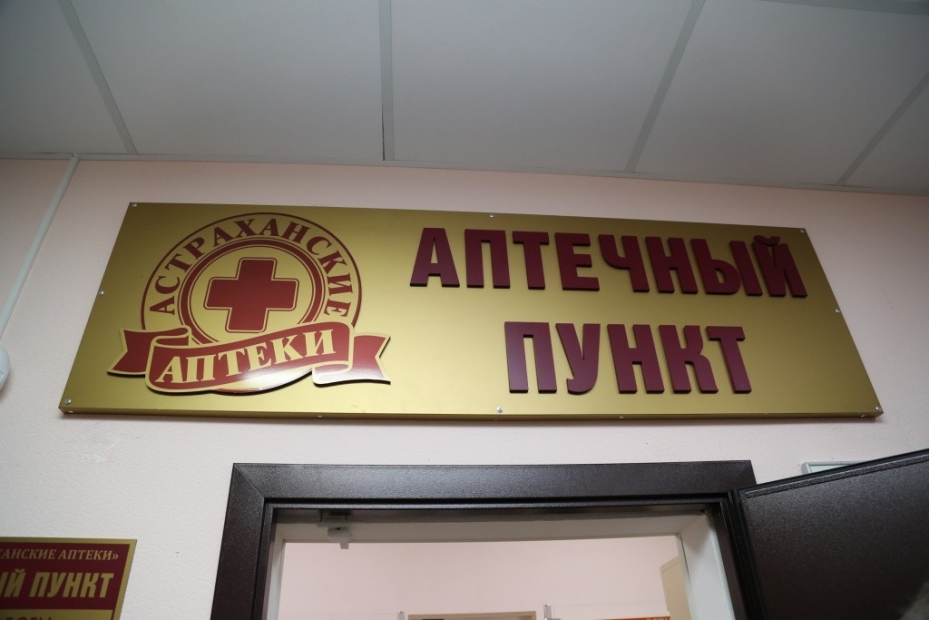 Астраханскую аптеку наказали за несвоевременную помощь ветерану