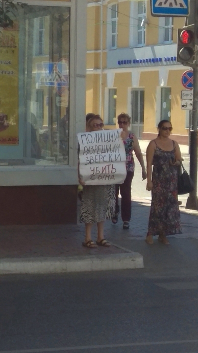 В полиции прокомментировали одиночный пикет астраханки перед зданием управления