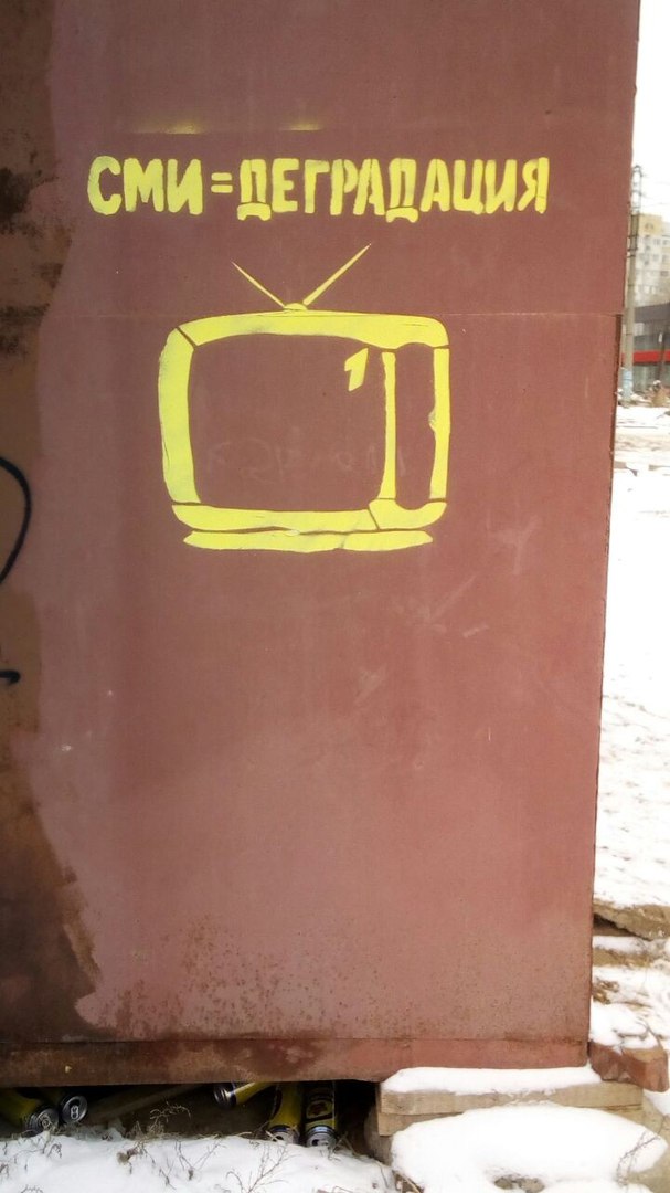 Фото дня: астраханский гараж против Первого канала