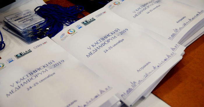 В Астрахани завершил работу пятый Каспийский медиафорум