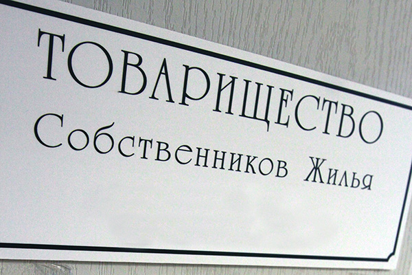 В Астрахани бухгалтер ТСЖ попалась на махинациях с деньгами жильцов