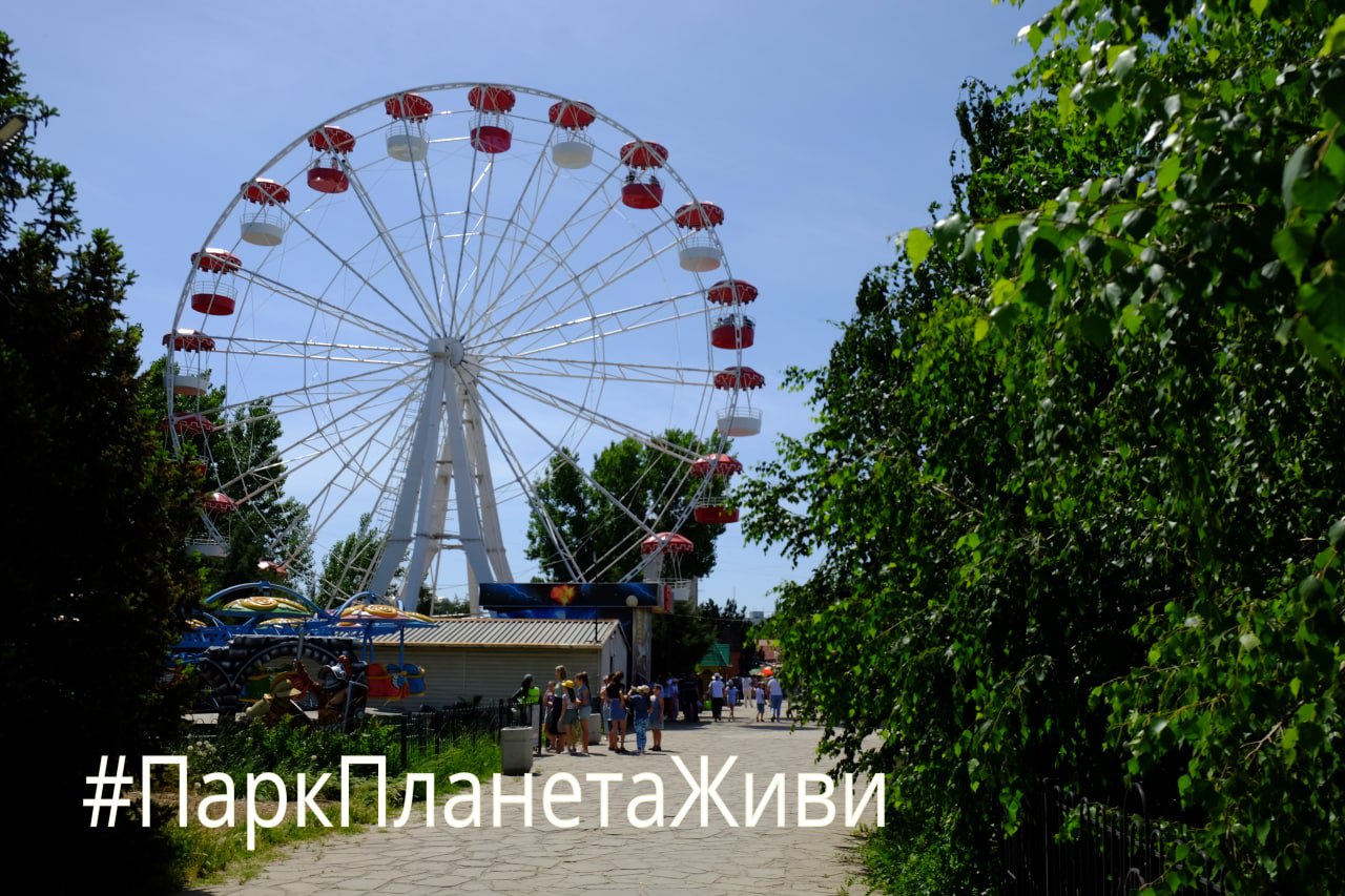 Астраханцы запустили флешмоб #ПаркПланетаЖиви