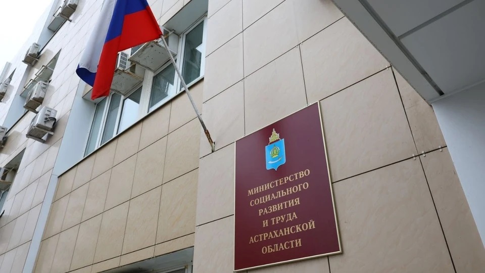 Астраханцы получат соцвыплаты за декабрь в другие сроки