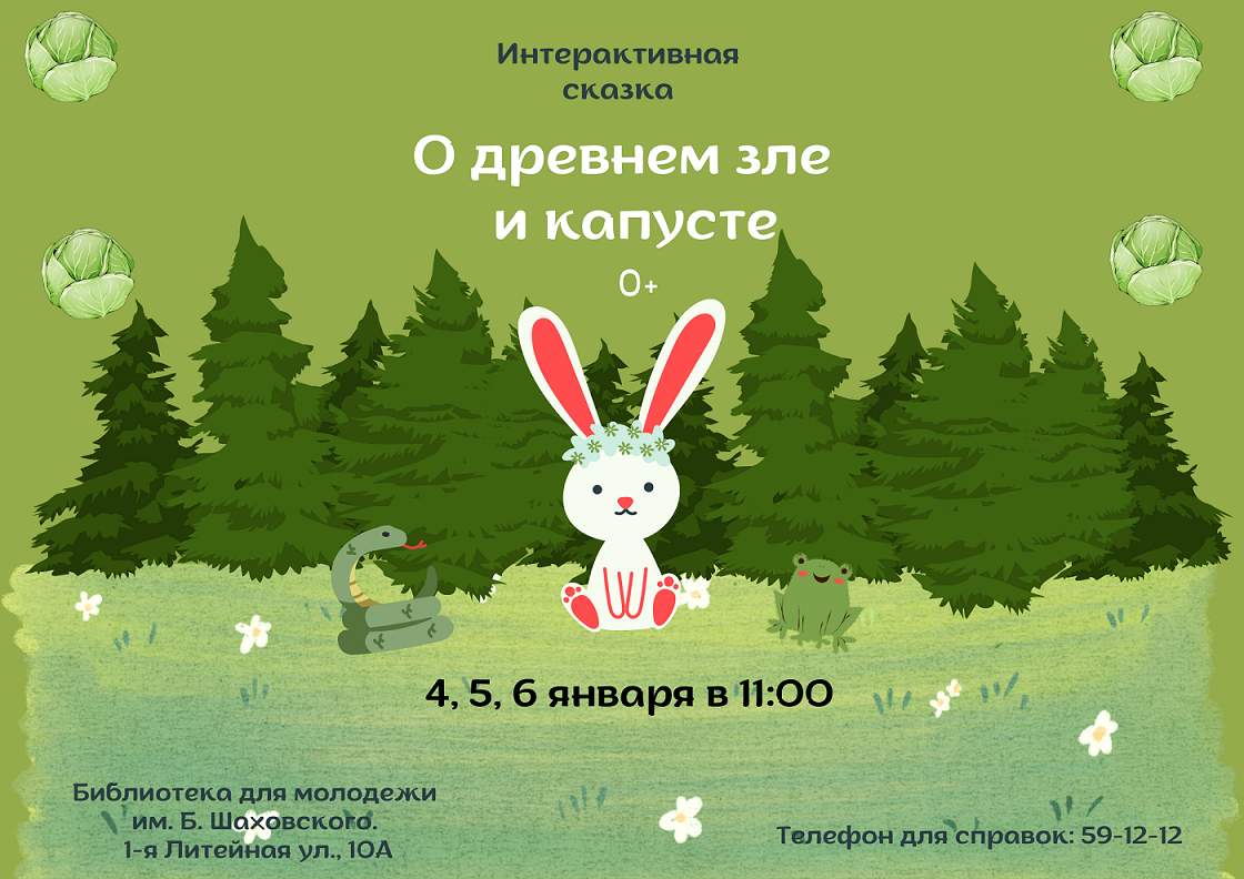 Астраханцев и их детей приглашают на премьеру интерактивного спектакля