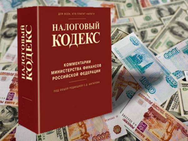 Правительство не раскрыло список россиян, освобожденных от налогов 