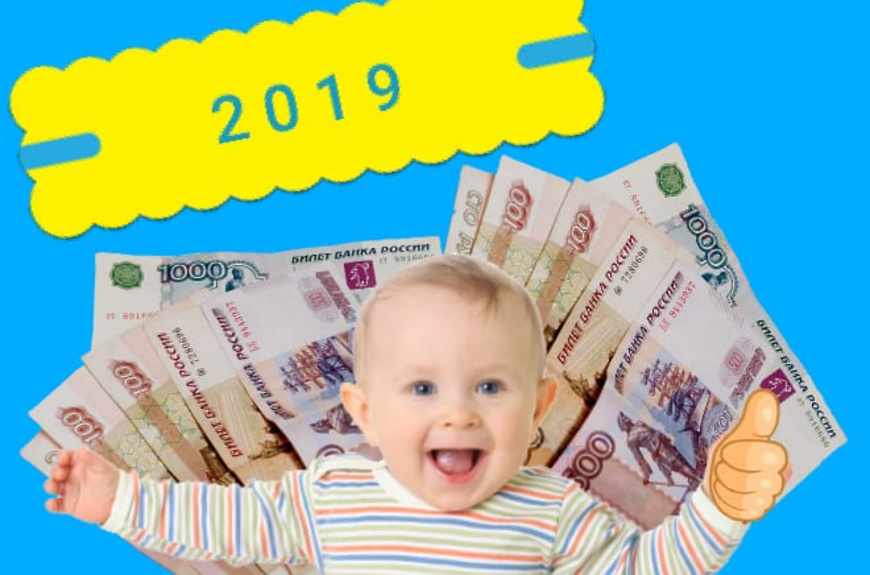 Колоссальная разница: пособия на детей будут увеличены в 200 раз