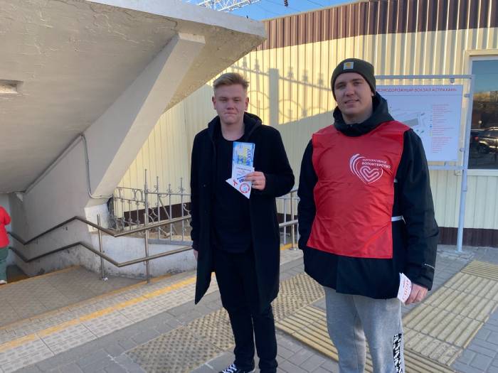 Астраханские железнодорожники присоединились к всероссийской акции «Стоп ВИЧ/СПИД»