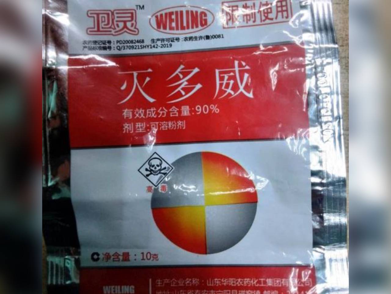 Астраханец отравился, перепутав средство для уничтожения насекомых с лекарством