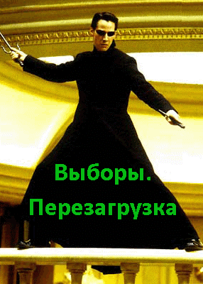 "Консалтинг АБВ": Треть астраханцев хотят перевыборов.