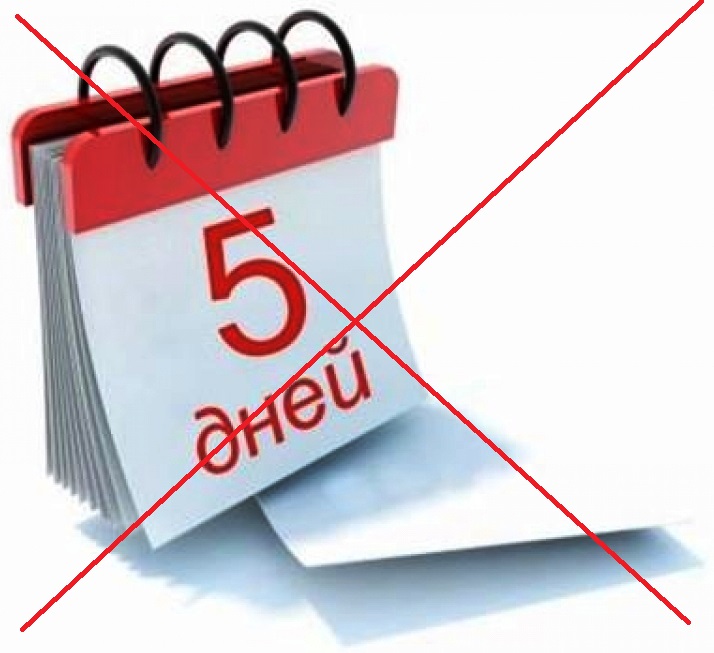 Депутаты Госдумы поддержали введение четырехдневной рабочей недели