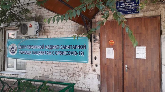Ковид-центр на Гагарина в Астрахани закрыт на помывку