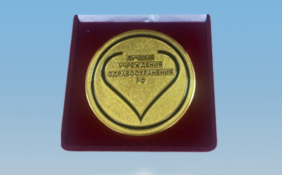Астраханская поликлиника признана одной из лучших в России