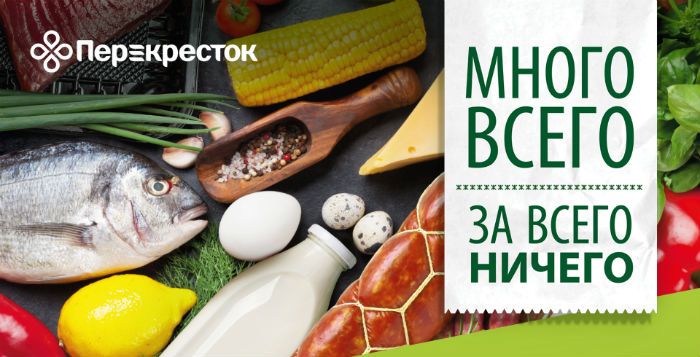 В Астрахани «Перекресток» заменит «О’КЕЙ»