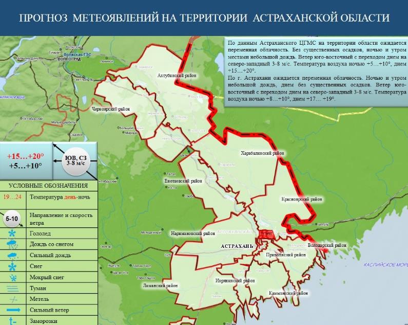 Ночью и утром синоптики прогнозируют небольшой дождь в Астрахани