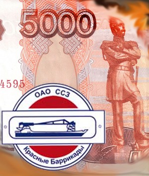 КНРГ через суд запрещает «Красным Баррикадам» выдавать льготные займы топ-менеджерам