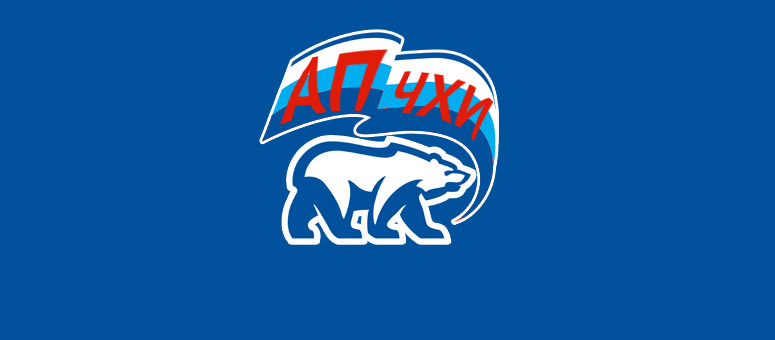 Астраханские единороссы соберутся на партконференцию назло всяким вирусам