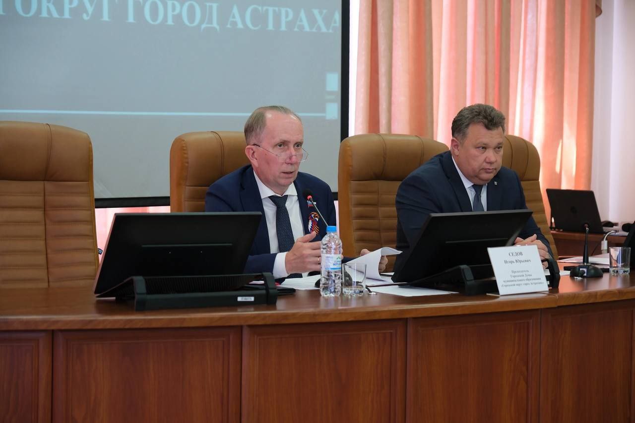 В Астрахани выбрали председателя Городской думы