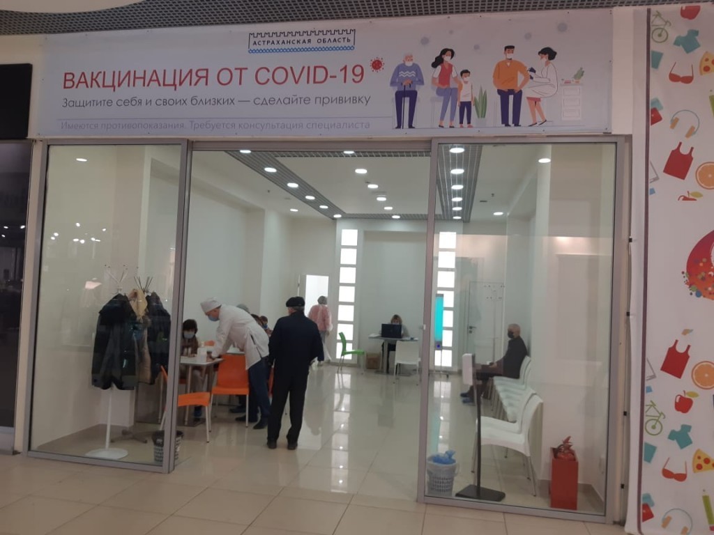 В ТЦ Три Кота в Астрахани открывается пункт вакцинации от COVID-19