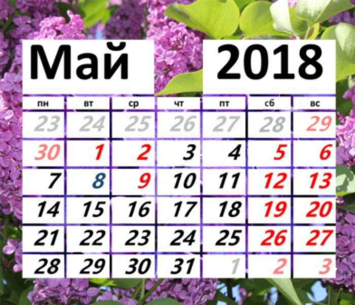 ПАО «Астраханская энергосбытовая компания» информирует о графике работы отделений компании на майские праздники  