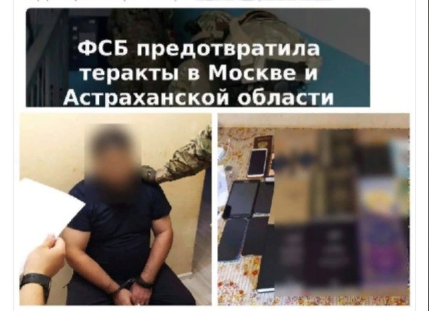 Адыгеец поддержал в соцсетях боевика, готовившего теракт в Астрахани