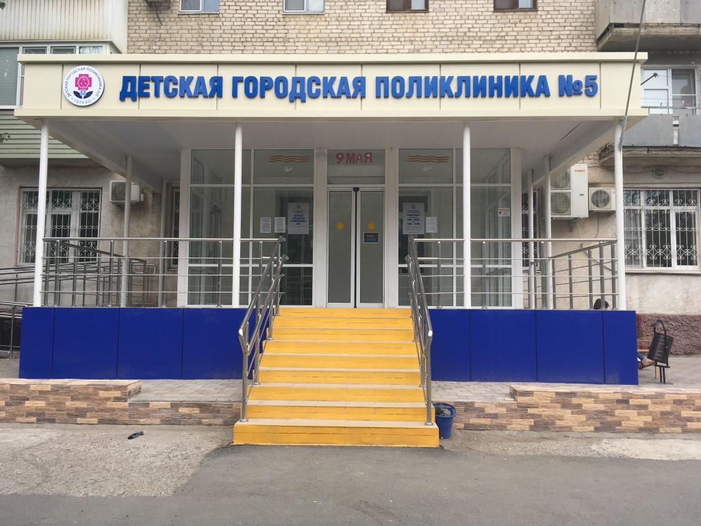 В Астрахани отремонтируют дорогу к детской поликлинике