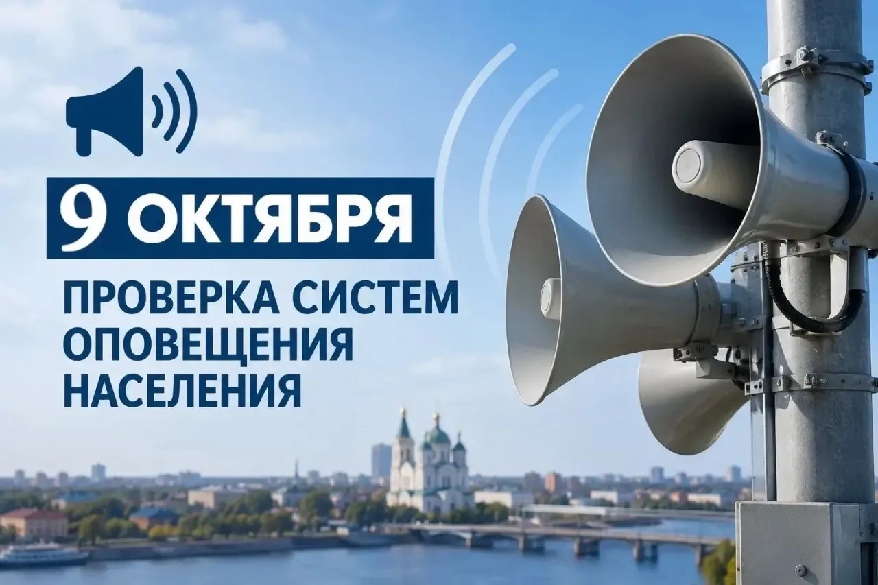 Плановую проверку систем оповещения в Астрахани перенесли на пятницу