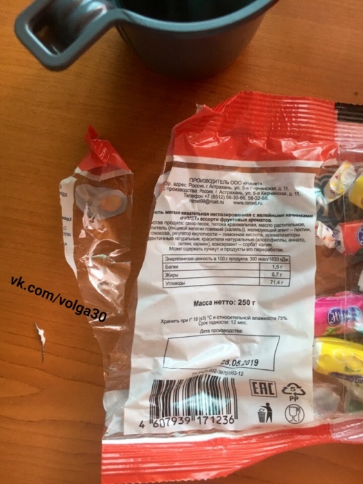 Астраханка съела конфетку с железкой