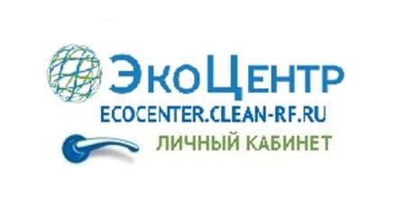 Юридические лица смогут отслеживать свои платежи за вывоз отходов онлайн