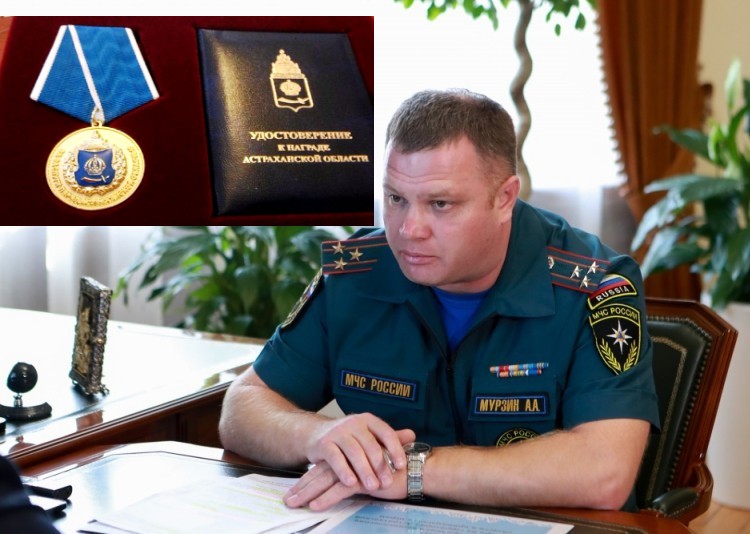 Глава астраханского МЧС Алексей Мурзин удостоен региональной награды