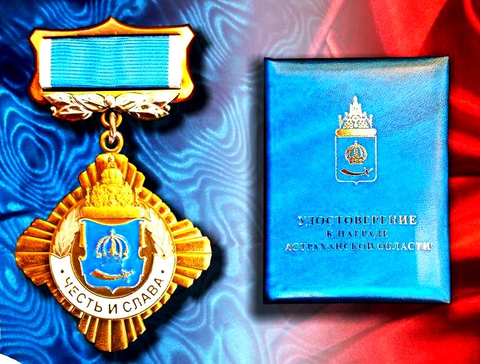 Игорь Бабушкин наградил знаком отличия представителя астраханской облдумы