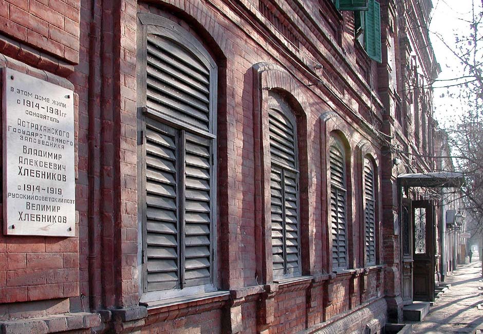 МУЗЕЙ СПАСЕН. Дом-музей Велимира Хлебникова останется в исторических стенах