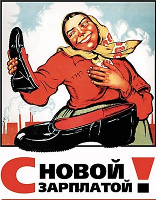 Экономические выси и дали - но без зарплатных рекордов