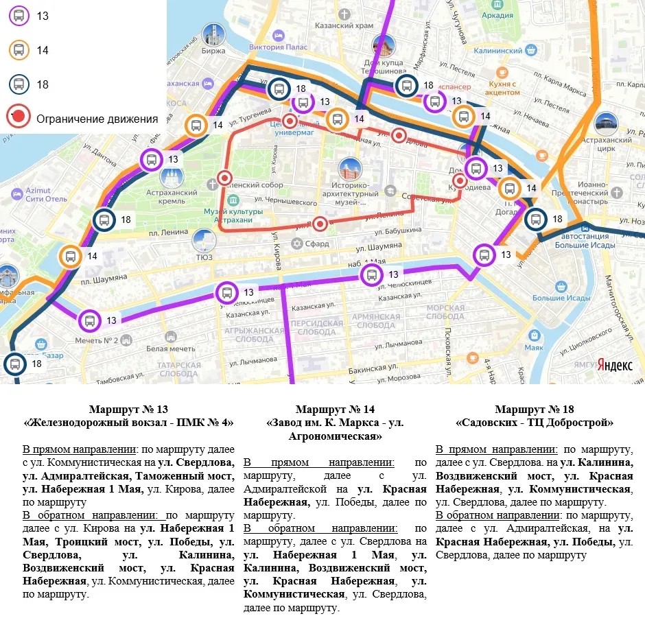 В воскресенье в Астрахани из-за Крестного хода изменятся маршруты 19 автобусов